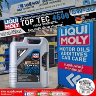 ส่งฟรี!! น้ำมันเครื่องเบนซิน LIQUI MOLY TOP TEC 4600 5W-30 สังเคราะห์แท้ ยี่ห้อ Liqui Moly แถมฟรี! ส