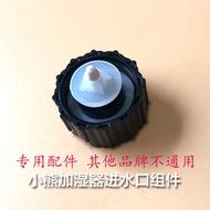 Bear Humidifier Accessories Water Tank Lid Water Inlet Piston Garment Steamer GTJ-D10M1/B15V1 Filter