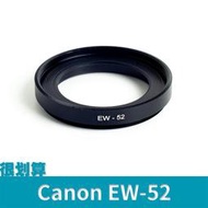 [很划算] Canon 佳能 副廠 遮光罩 EW-52 RF 35mm f/1.8 IS Macro STM