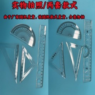 Transparent Transparent Ruler Set Elementary School Students Dedicated First Grade Ruler Triangle Ru