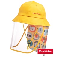 【Familidoo 法米多】兒童可拆式防疫小圓帽 防飛沫面罩-獅子黃