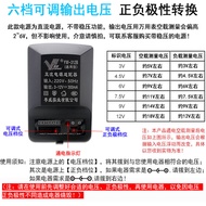 220V to DC3-12V Adjustable Transformer Walkman Radio Power Adapter 6V Repeater Charger