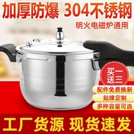 304 Stainless Steel High Pressure Cooker Household Thickened Pressure Cooker Gas Electric Cooker Ava