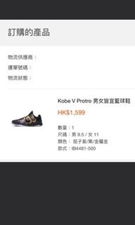 Kobe 5