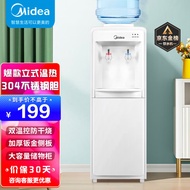 Midea Midea) Water Dispenser Household Bottled Water Vertical Office Warm Type Multiple Anti-Dry Burning Large Locker Water Dispenser MYR718S-X