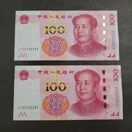 7條2015年人民幣100元UNC一對C133Y33333對稱號13333331
