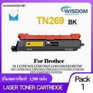 TN269/TN269BK/TN269C/TN269M/TN269Y  WISDOM CHOICE หมึกปริ้นเตอร์ โทนเนอร์ ใช้กับปริ้นเตอร์รุ่น For p