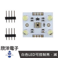 ※ 欣洋電子 ※ TCS3200 顏色模組 (MTARDTCS3200) /實驗室、學生模組、電子材料、電子工程、適用Arduino