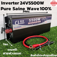 อินเวอร์เตอร์เพียวซายแท้ ตัวสีดำ 5500w 24v แปลงไฟแบตเตอรี่เป็นไฟฟ้าบ้าน 220V รุ่นใหม่ Inverter Pure Sine Wave 5500W เครื่องแปลงไฟรถเป็นไฟบ้าน