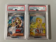 莉莉艾sr PSA10, 莉莉艾sar PSA9