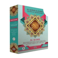 [ AL-QURAN & HADITH ] Al-Quran Al-Karim Tajwid & Terjemahan Al-Kamil (Perjuzuk 30) A4