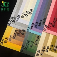 New Product Special Offer 250g A4 Pearlescent Cardboard Color Double-Sided Kindergarten Teacher Hand