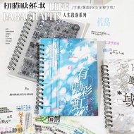CHINESE AND ENGLISH QUOTES STICKER BOOK
