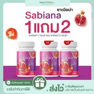 (ของแท้+พร้อมส่ง+ของแถม) Sabiana ผลิตภัณฑ์เสริมอาหารซาเบียน่า จากผลไม้สีแดง ทับทิม ผสม มะเขือเทศ