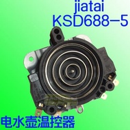 適用九陽養生壺JYK-12F01B電茶壺配件溫控器T125干燒保護KSD688-5