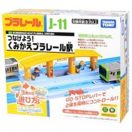 汐止 好記玩具店 TAKARA TOMY PLARAIL鐵道王國  火車世界  J-11 多變連結車站 TP 15898