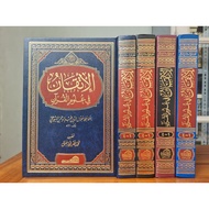 AL ITQON FI ULUMIL QURAN ITQAN/ | اهاهالن 柑ي علوم ال角رن