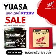 YUASA BATTERY THAILAND YTZ6V FTZ6V แบตเตอรี่ รถมอเตอร์ไซด์ แบตเตอรี่แท้ฮอนด้า RS150 VARIO RAIDER150 