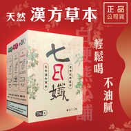 Dongsen [Orthodox Distribution] Seven Days Tea Bags [Home Doctor] {7 Bags/Box} Lin Rongzhi Haxiaoyuan Zhang Wenqi Ten Seasons Plastic Day Play Beauty Red Quinoa Pectin