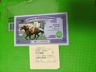 香港賽馬會千禧年馬票