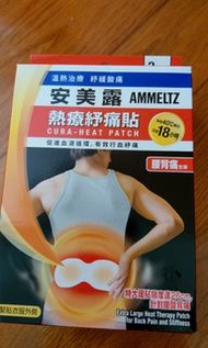 Kobayashi Ammeltz Cura Heat Joint Pain

小林製藥安美露熱療紓痛貼 （腰背/膝頭/波羅蓋/關節/肘）