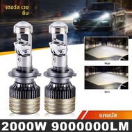 ไฟหน้า LED มินิเลนส์ 2000W H7 H4 H11 H8 9005 9006 HB3 HB4 Canbus Turbo LED Projector Bulb 6000K สำหร