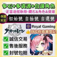 😍「多石+多資源」碧藍航線 自抽帳號 港台服 日服 國際服 初始號新手首抽開局 自選帳號 自選組合 多資源帳號 成品號 魔方 Azur Lane account