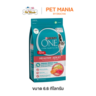 Purina One Tender Selects blend salmon&Tuna 6.6 kg.สำหรับแมวโตทุกสายพันธุ์ สูตรปลาแซลมอนและทูน่า