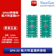 QFN20 Patch to In-Line Adapter Board Pitch 0.5/0.65mm Hole Pitch 2.54mm IC Test Board 10 Pieces