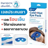 Exeter Cold Hot Eye Pack Compress Gel