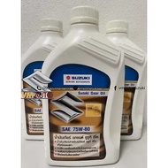 Gear Oil (75W-80GL4) (990N0-22B21-036)