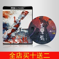 （READYSTOCK ）🚀 4K Blu-Ray Disc [Furong Town 1987] Dolby Vision Mandarin Stereo 2.0 Douban 250 Movie YY