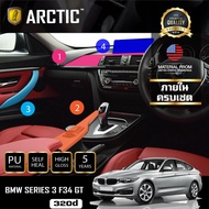 BMW Serise 3 F34 GT (320d) ฟิล์มกันรอยรถยนต์ ภายในรถ PianoBlack by ARCTIC - ครบเซ็ตภายใน