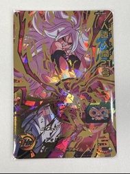 龍珠英雄卡 港版 第三彈 人造人21號 UMT3-069
