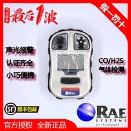 H2S Detector Harmful ToxiRAE3 Huarui Toxic/PGM-1700 Gas CO American SOAN