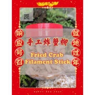 [Ready stock & Pre-order]手工炸蟹柳 Fried Crab Filament Stick