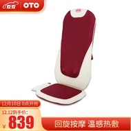 OTO massage cushion home body waist back shoulder massage chair cushion sofa knead open back heating