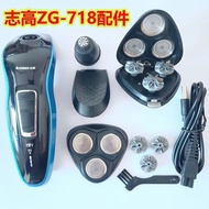 ZG-718 Accessories Electric Shaver ZG-718 Blade Knife Net Cover Charging Cable Battery 6-29