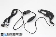 [嘉成無線電] MOTOROLA TLKR T5 T6 T7 T8 K9 專用耳機麥克風