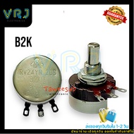 RV24YN-20S-B2K 3-Pin Volume Size 24x13 mm Shaft 20mm There Is
