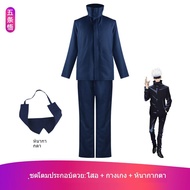 Jujutsu Kaisen Gojo Satoru เครื่องแต่งกายคอสเพลย์ Cosplay Costume การ์ตูนอะนิเมะ