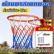 Basketball Hoop Wall Hanging Metal Edge With Net NBA Standard Same Style Easy To Install Size 45