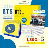 365 BTS DAYS Global edtion