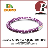 ยาง DURO แท้ ลาย DREAM [DM1123] สำหรับมอเตอร์ไซค์ เบอร์ 2.00 - 17 2.25 - 17 2.50 - 17 2.75 - 17