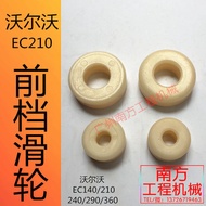 Excavator Accessories Volvo 55/60/80140/210/240/290 Glass Pulley/Front Ball Track