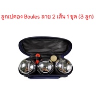 Chinese Boules 2 Lines (3 Balls) 1 Set