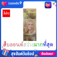 (ตัดฝากล่องแล้ว) 902 สีบลอนด์สว่างมากที่สุด สีย้อมผม dcash สีย้อมผมติดทน ยาย้อมผม dcash ยาย้อมผมสีสว