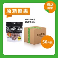 [原箱]MAG MAG還魂梅40g(50件裝)