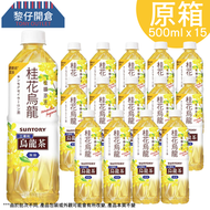 三得利 - [原箱] 三得利桂花烏龍茶 500ml x 15