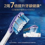 牙刷替換頭3支裝飛利浦電動牙刷刷頭替換HX9924/9954官方正品至臻系列牙刷